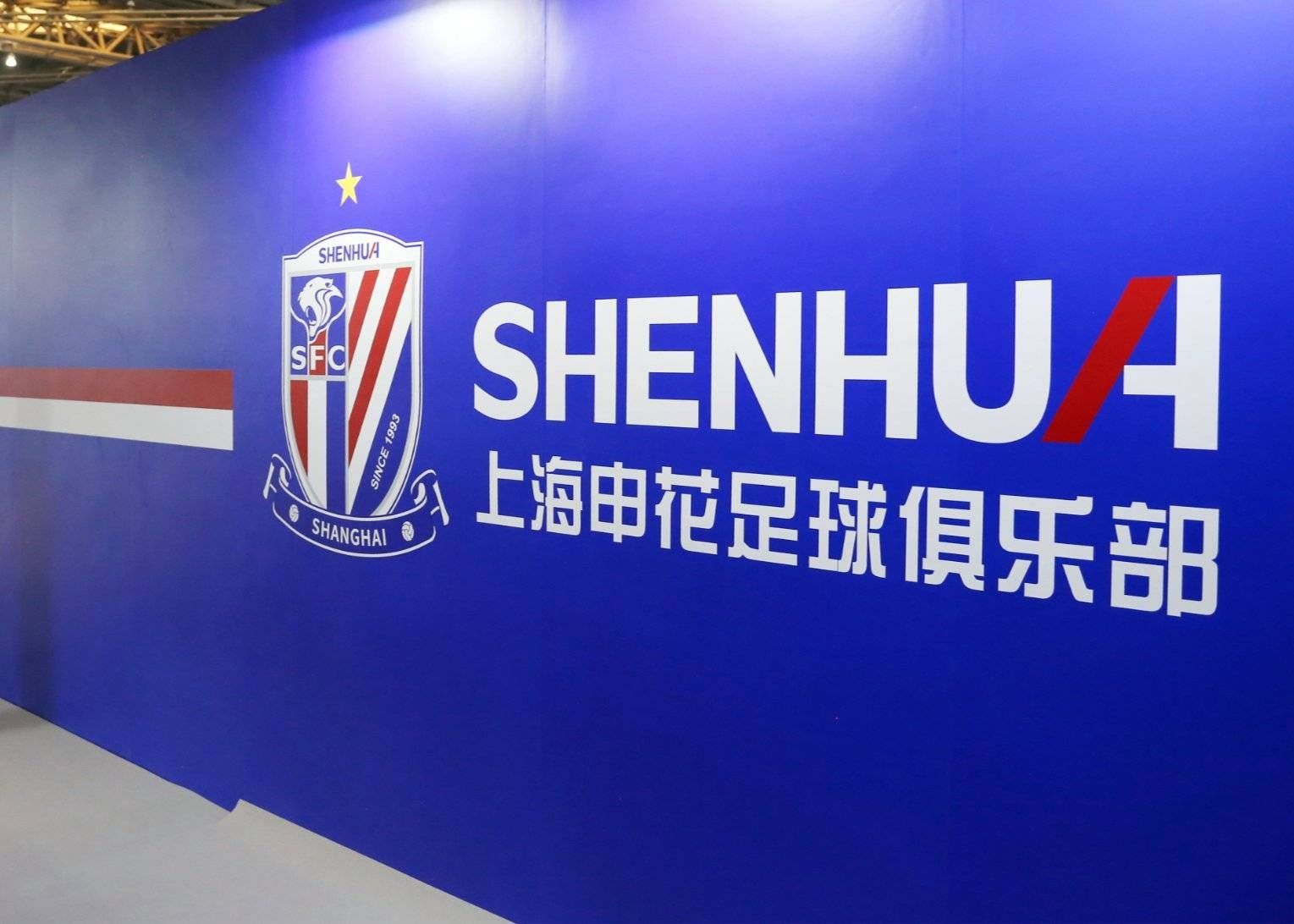 上海申花内部会议纪要流出——集结日临场应变，葡超使命明确，数据趋势出现新变化的简单介绍